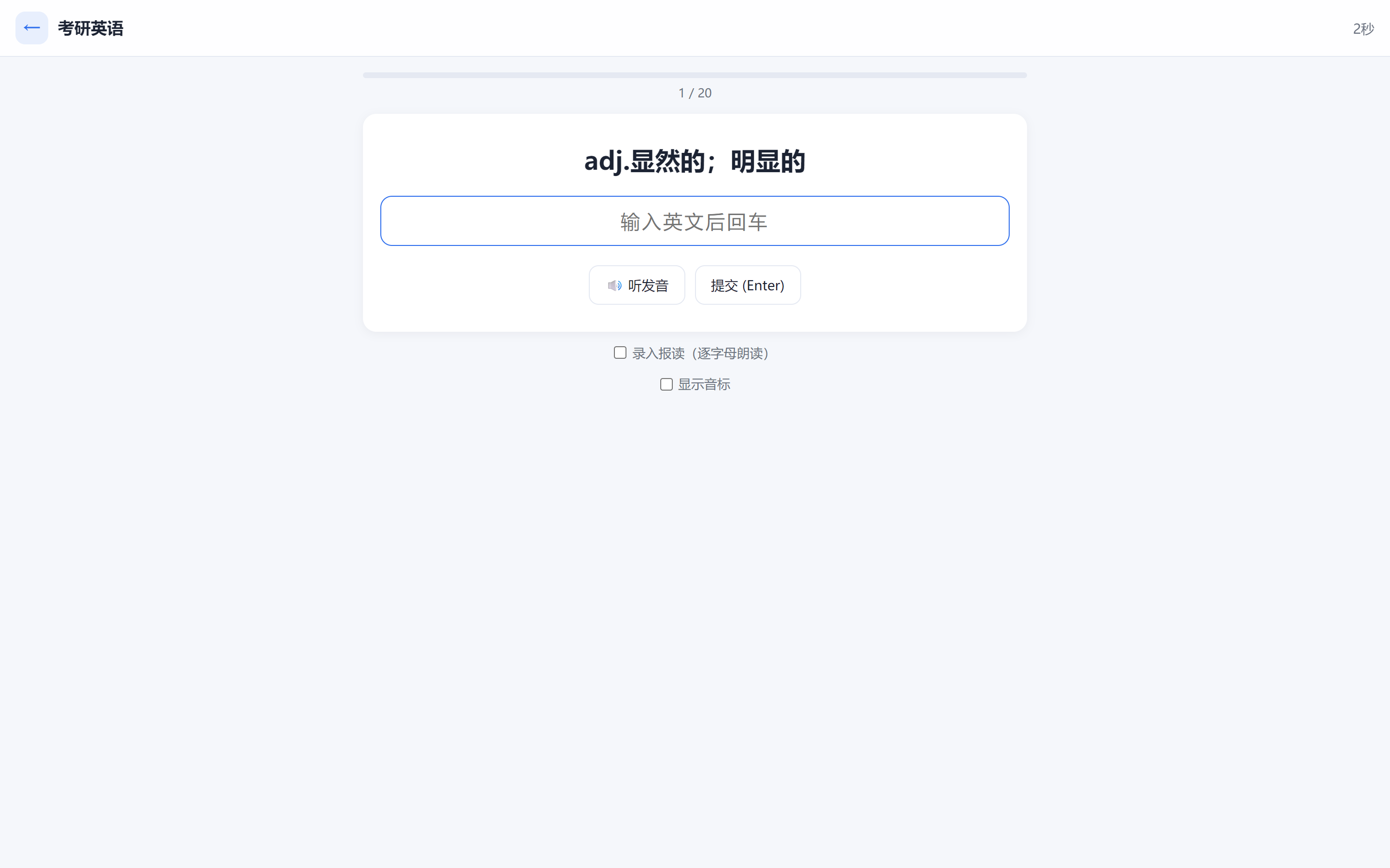 拼写测试