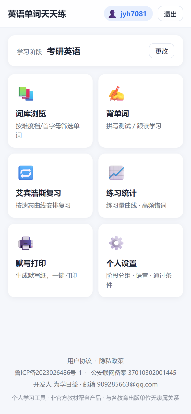 手机端首页